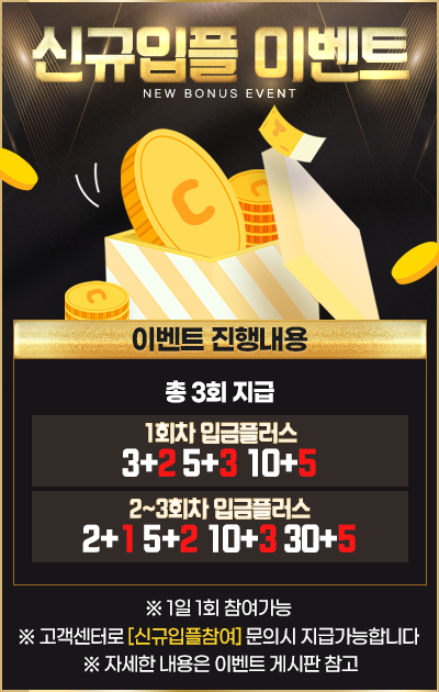 4번 : 신규이벤트